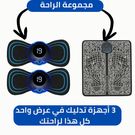 EMS® Foot Massager +2 EMS® Massager